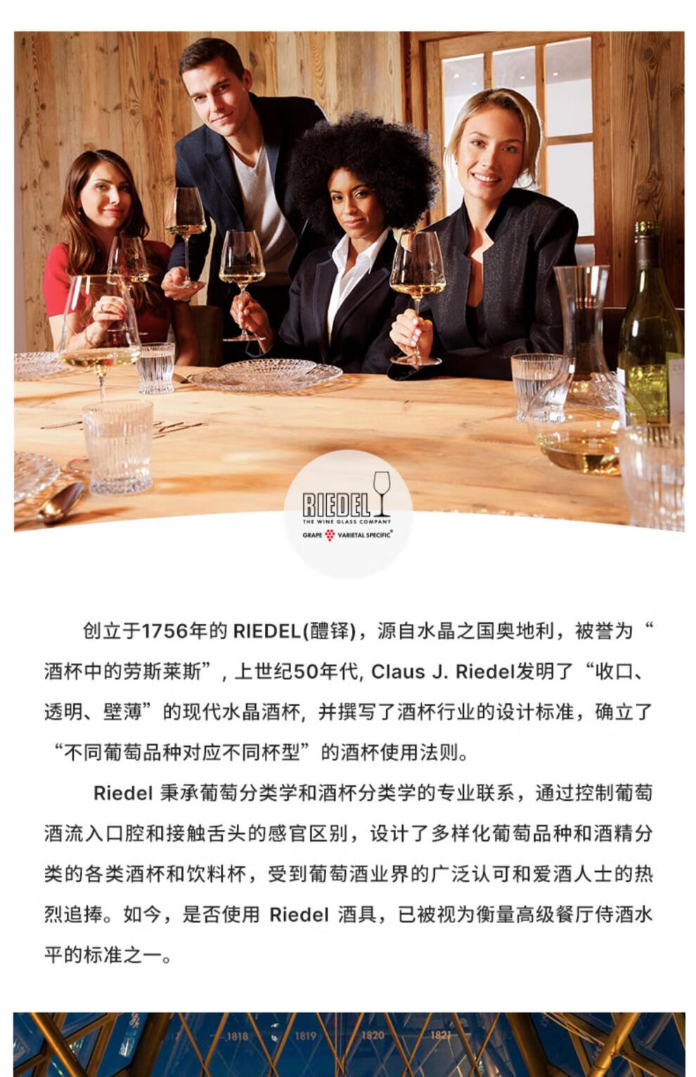 奥地利原装进口riedel醴铎红黑领结波尔多勃艮第手工 翠杆/雷司令杯