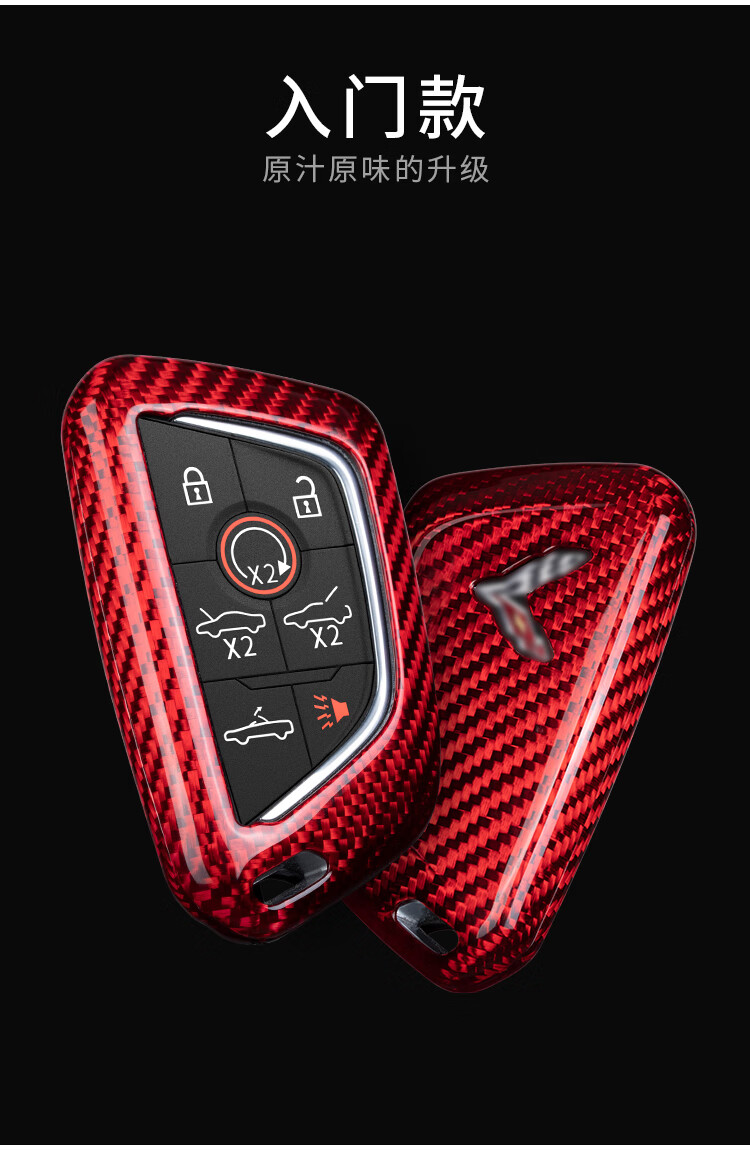 t-con碳纤维钥匙包适用于雪佛兰进口版 科尔维特corvettec8钥匙保护套