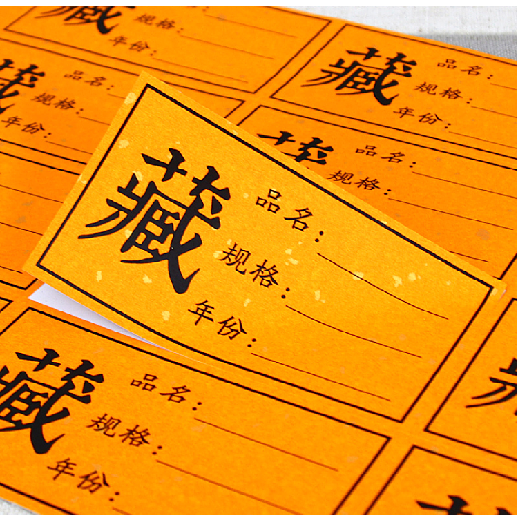 未见蓝茶叶包装贴纸普洱茶白茶饼牛皮纸不干胶标签贴通用手写品名贴