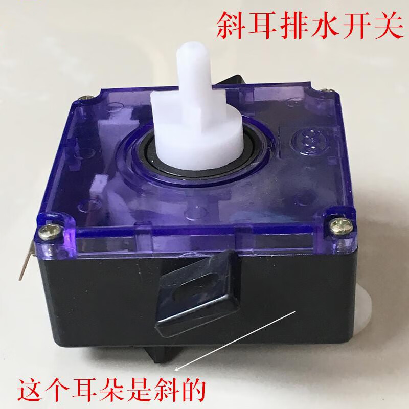 惠维双桶洗衣机定时器开关脱水甩干定时器洗涤洗衣机定时开关排水开关