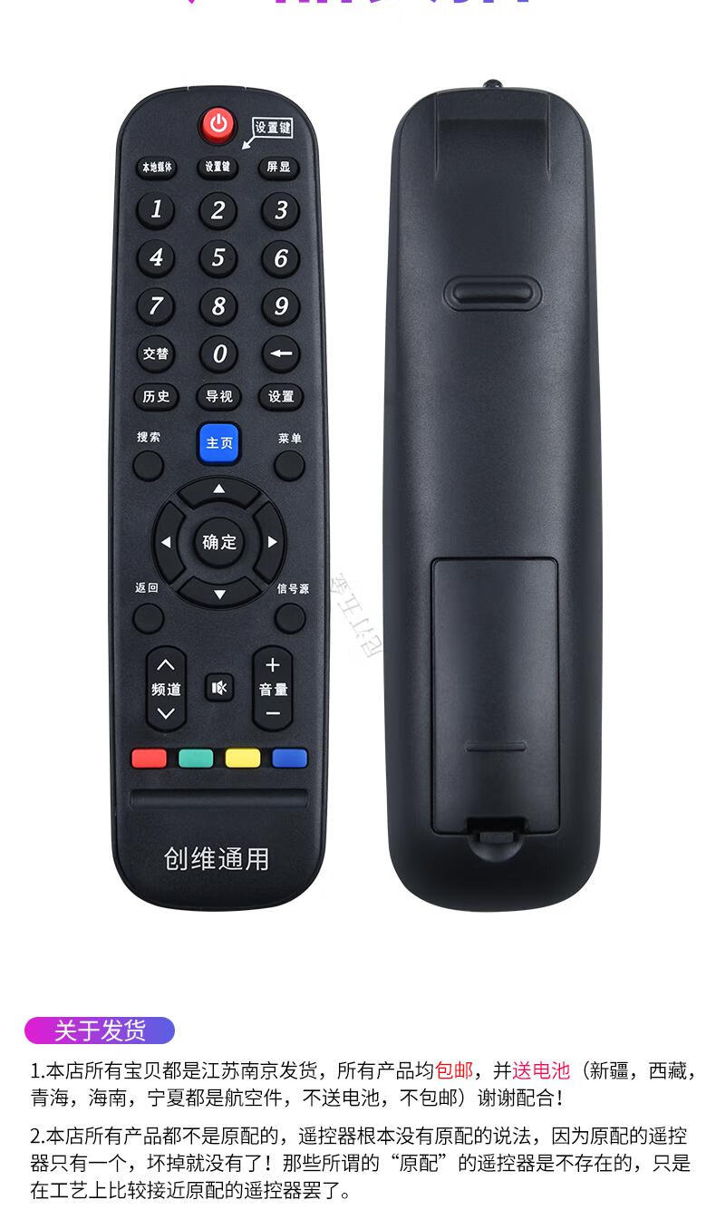 适用于创维电视机遥控器yk-6600j86006000j-03600260056013mi yk-60ja