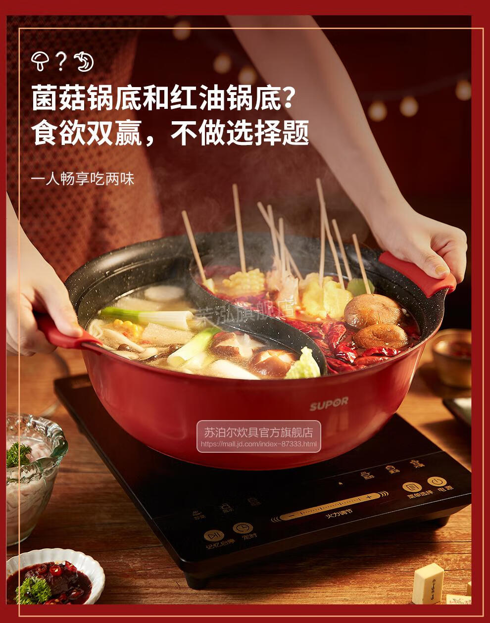 苏泊尔supor鸳鸯锅麦饭石色不粘火锅锅具电磁炉燃气通用28cm可立盖