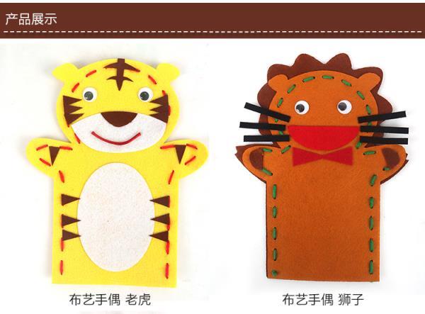 手套布艺玩偶diy材料包【10月8日发完 小斑马造型手偶定制定制【图片