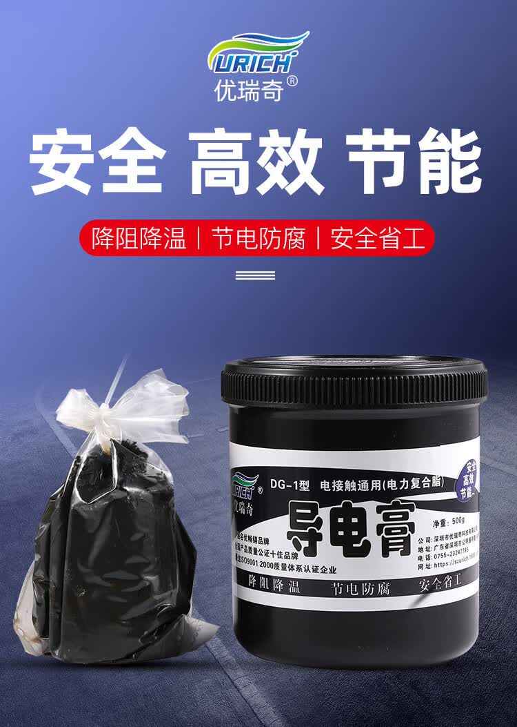 高温导电膏导电膏dg-1抗氧化电接触耐热耐高压高导电性电力复合脂500g