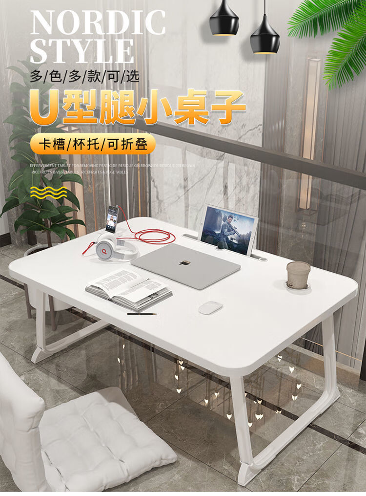 子木雅居 床上小桌子折叠宿舍学生书桌电脑懒人桌寝室桌板家用卧室坐地大号 白色/稳定款【大号】高28