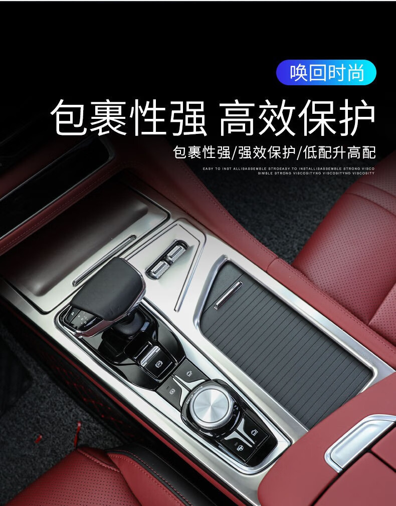 适用于2021款长安cs75plus中控排档位面板贴排挡框内饰保护防刮装饰件