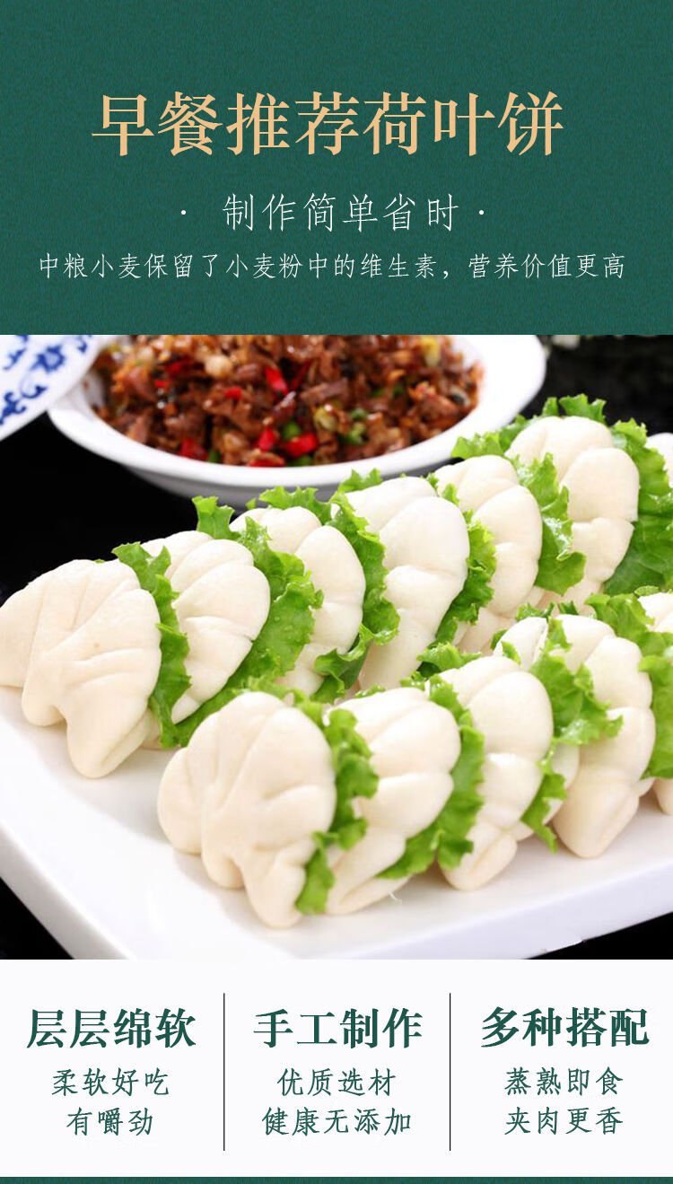笑脸荷叶饼手工速冻夹馍饼馒头早餐半成品酒店商用面点面食荷叶饼3袋
