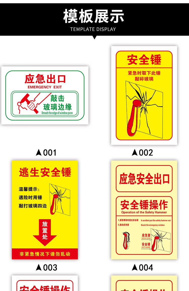 窗器逃生标志贴纸紧急出口指示牌定制做02安全出口户外pp5张装15x20cm