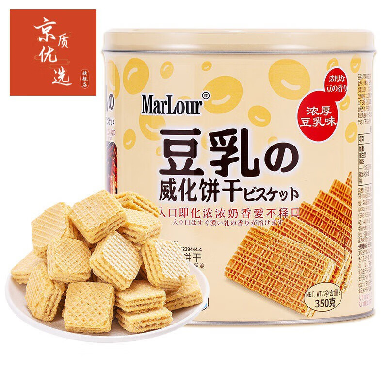 真丝豆乳威化饼干3月日期marlour豆乳威化饼干桶日式茶点办公室食300g