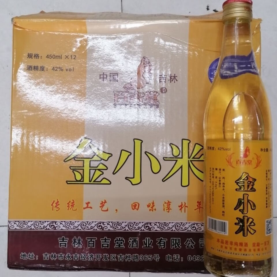 金小米酒42度 450ml*12瓶 百吉堂金小米酒纯酿酿造 一箱12瓶【图片