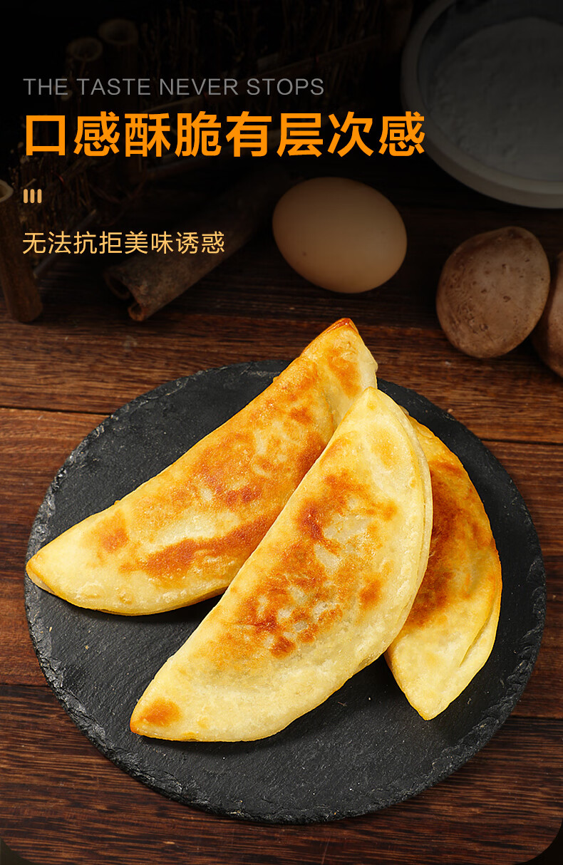 【抖音同款 年货节】粉丝韭菜盒子鸡蛋粉丝饺子饼冷冻半成品传统早餐