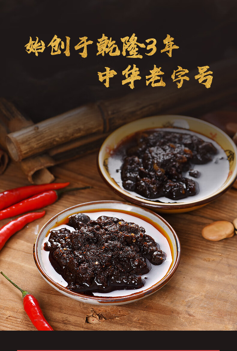 临江寺豆瓣 临江寺金钩豆瓣300g 临江寺香油豆瓣300g下饭酱四川资阳