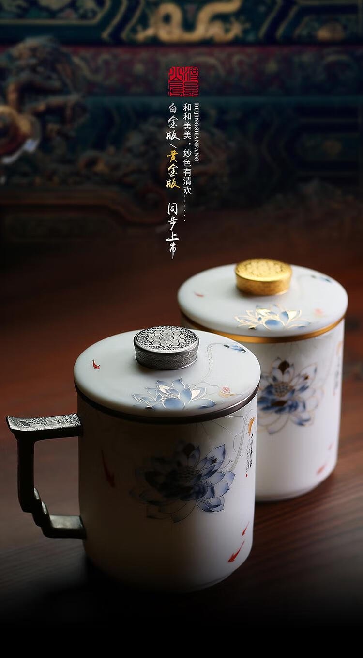 现货闪发渡景山房羊脂玉茶杯白瓷办公泡茶杯男茶水分离带盖陶瓷茶具