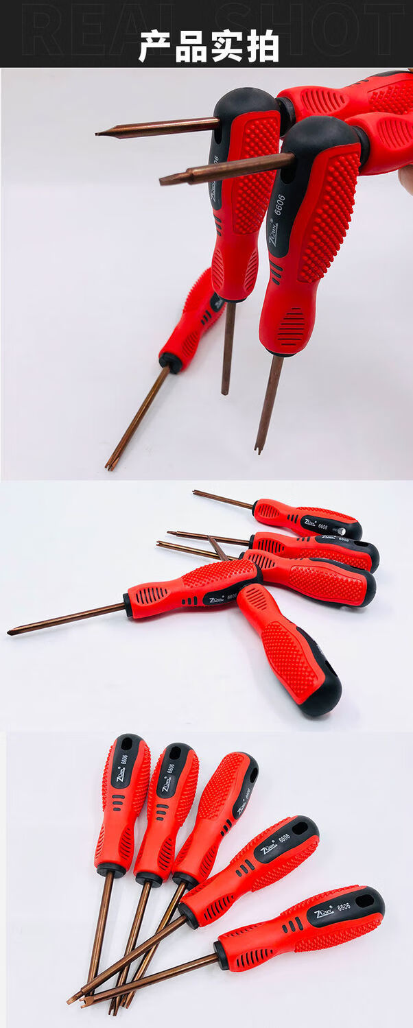 丫型螺丝刀 s2内十字四点三点uy型三角形异形螺丝刀强磁起子水壶公牛