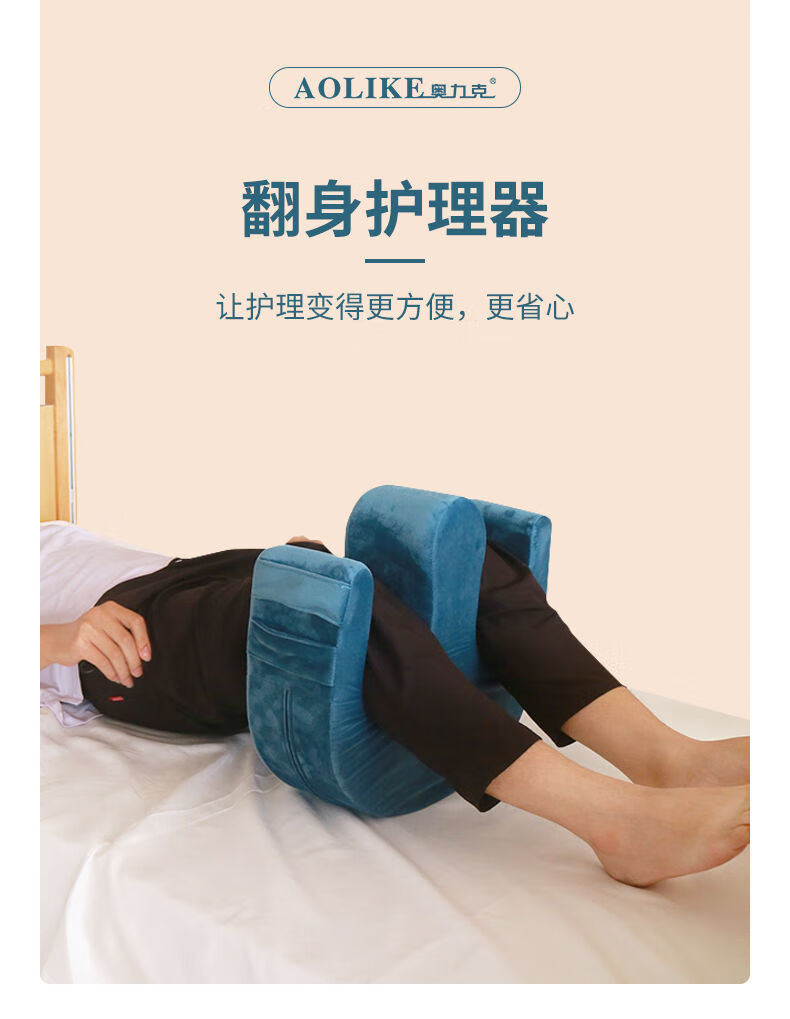 老年老人病人卧床翻身枕护理器神器瘫痪辅助垫u型枕头防压疮褥疮肤