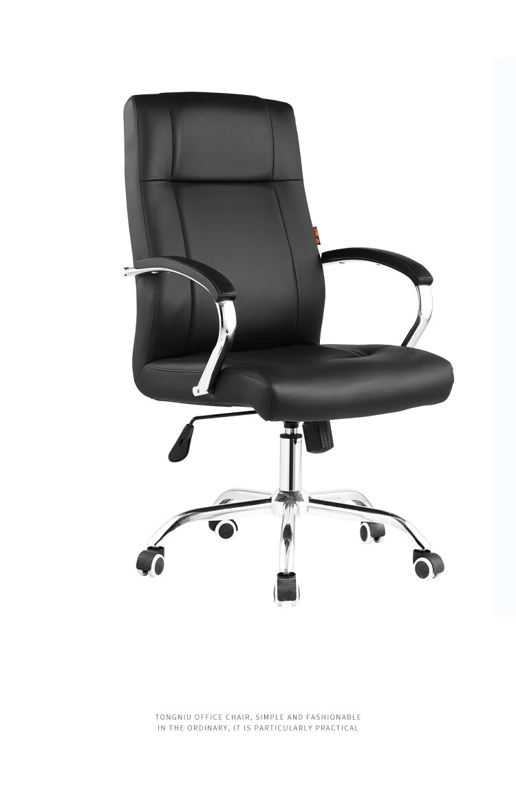 铜牛椅子 广东铜牛办公椅667老板椅/职员皮面员工椅家用电脑转椅人体