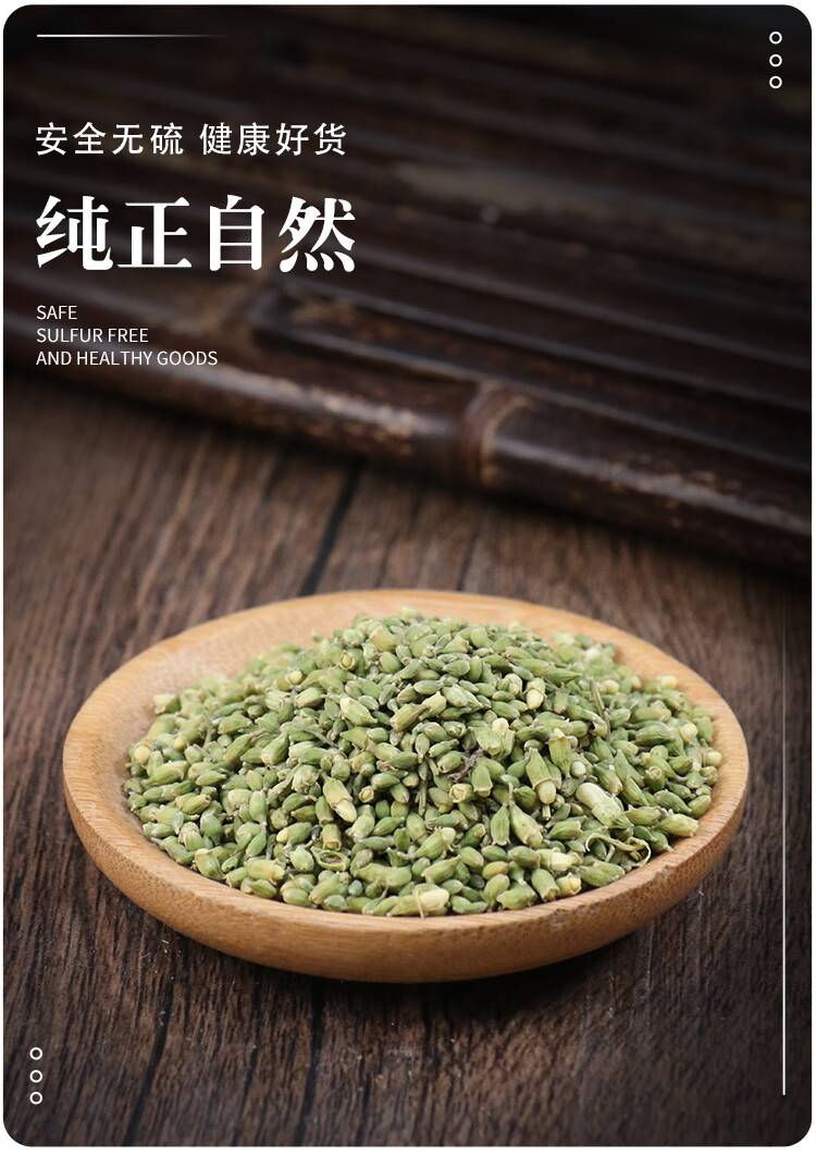 同仁堂中药材新货 槐米花茶无硫槐角槐豆茶槐花 中