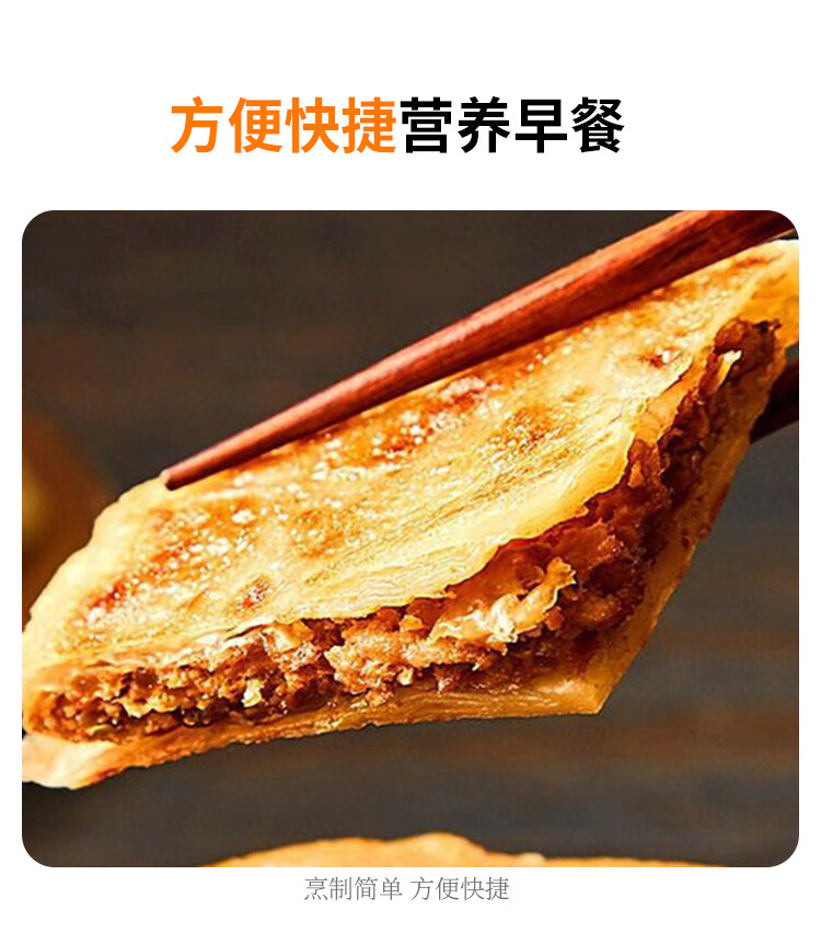 克早餐煎饼半成品早点肉夹馍油炸肉饼面饼三全黑椒牛肉馅饼1袋共10个