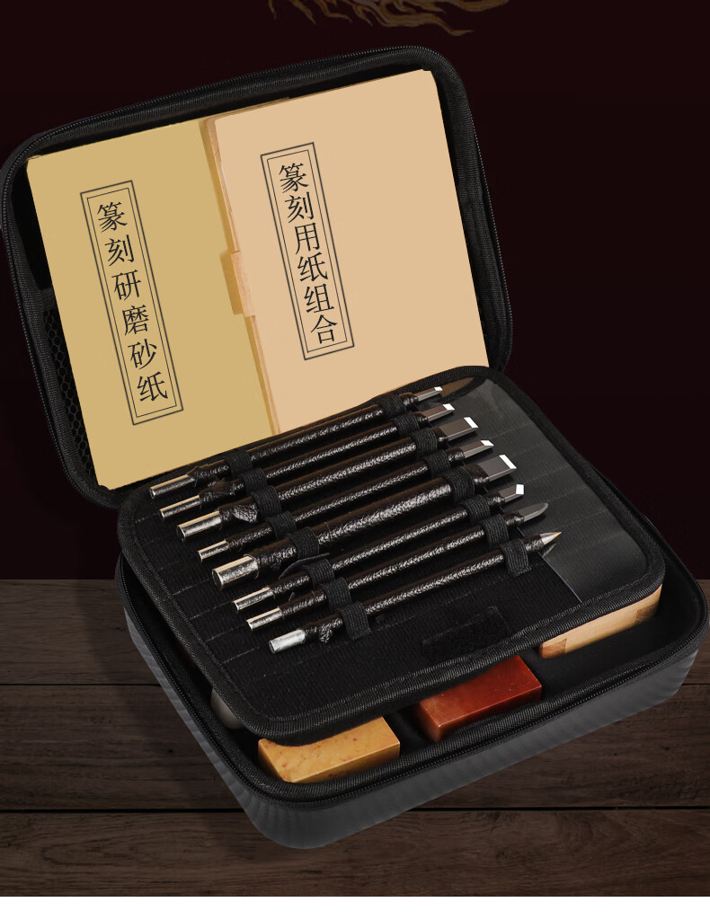钨钢篆刻刀礼盒篆刻工具套装练习章料初学者全套入门学生练习印章篆刻