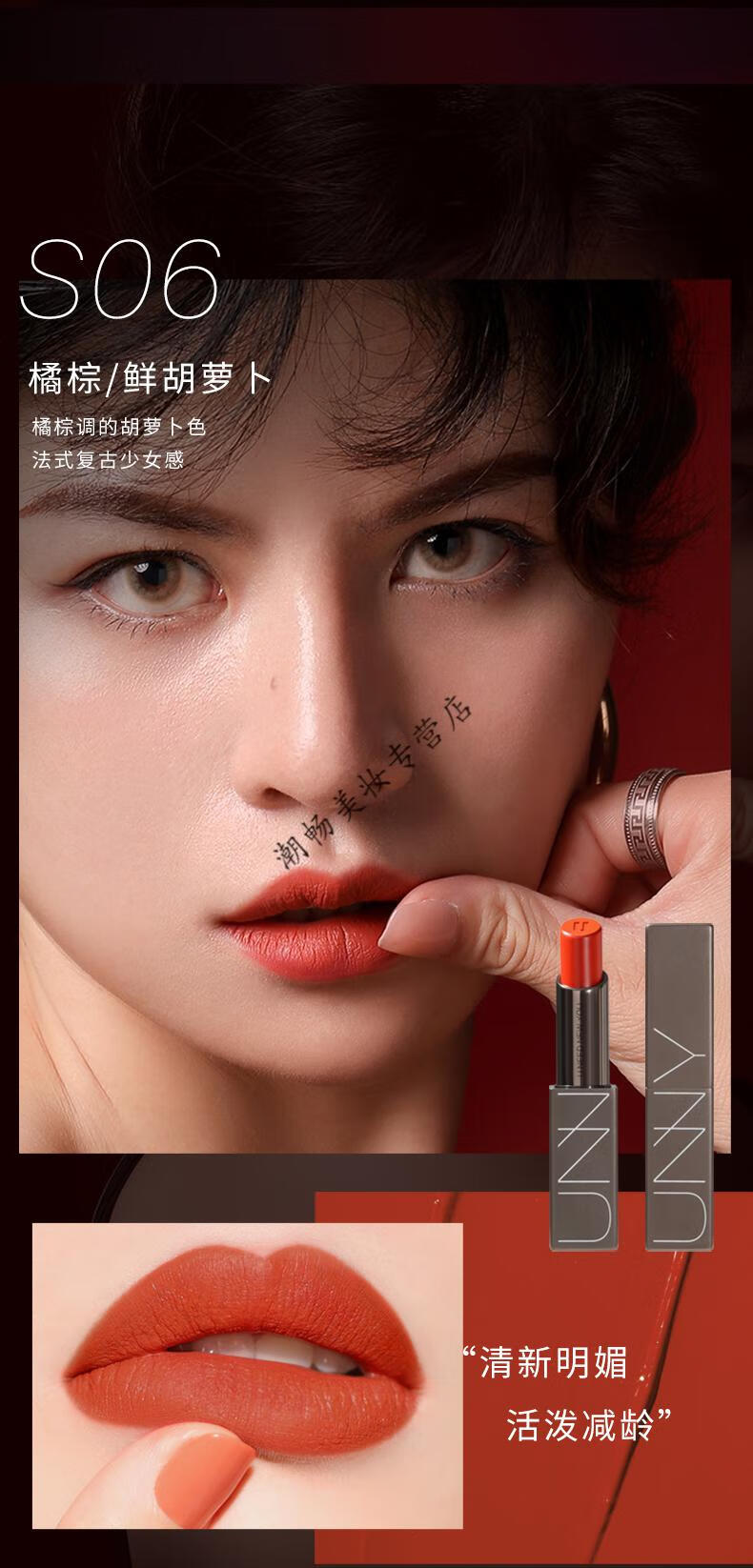 unny口红丝绒雾面哑光镜面水光口红女m01牛血色s05红梅鲜果