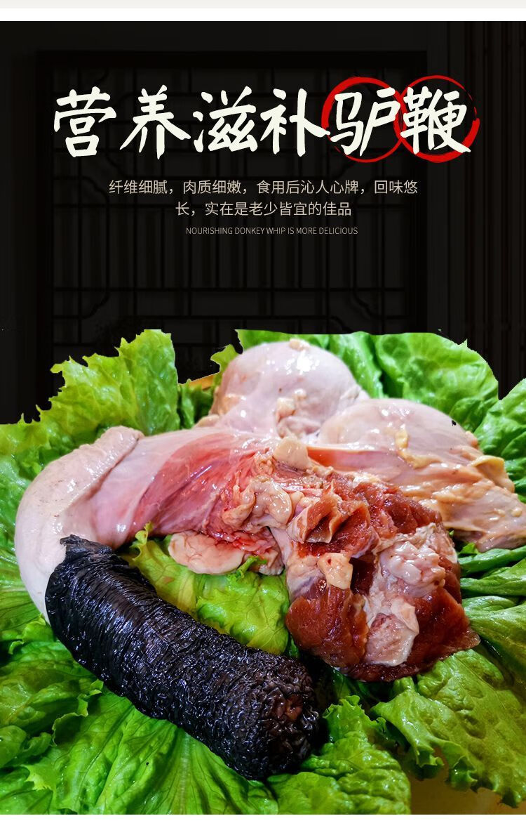 新鲜生驴鞭带蛋现杀特大驴鞭整套男用泡酒金钱肉驴肉生鲜小套带蛋14斤