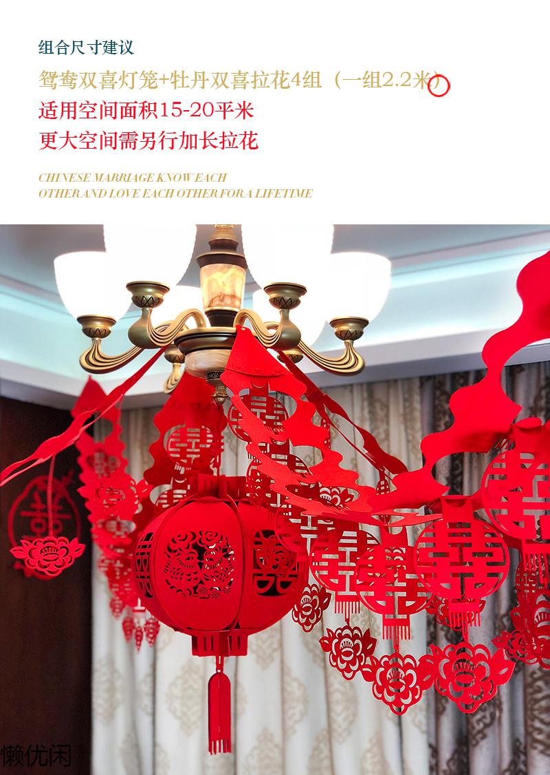 喜庆吉祥无纺布拉花中式婚房布置卧室灯笼装饰客厅结婚用品大全 牡丹