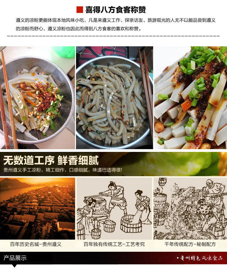 遵义鸭溪凉皮凉粉面蚕豆凉粉即食贵州特产小吃手工自制胡豆凉粉1斤