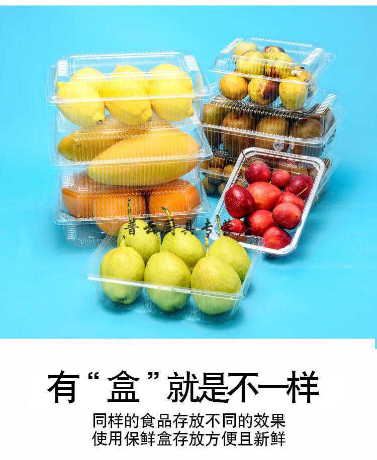 一次性透明塑料水果盒子保鲜盒果蔬榴莲杨梅果切盒有盖包装打包盒750g