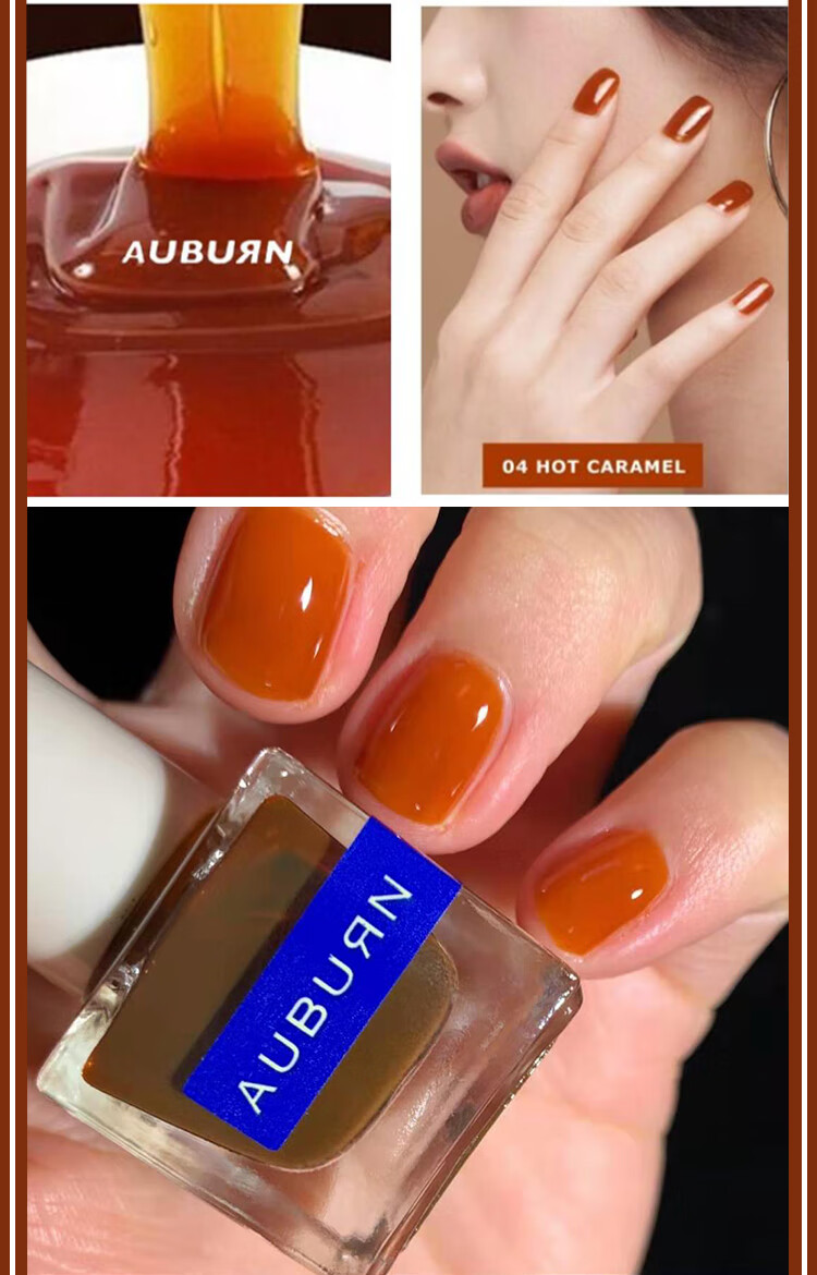auburn指甲油新色哑光磨砂显白酒红热焦糖01奶油白冰牛奶0912紫红葡萄