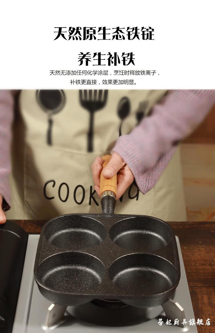 曲莎(qusha) 蛋饺神器鸡蛋锅鸡蛋汉堡锅蛋堡锅煎蛋器电铸铁蛋饺锅平底