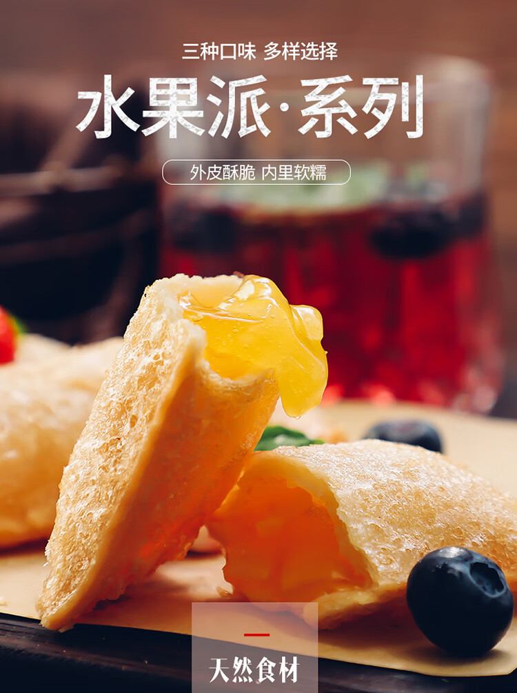亚洲之星水果派美式红豆派香芋派菠萝派麦劳甜点油炸半成品10个香芋味