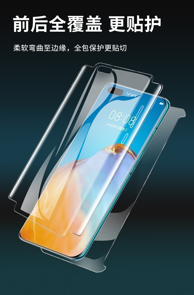品宏旺华为p40pro水凝膜p40手机全包边瓷晶曲面液体柔性陶瓷pr0十菲林