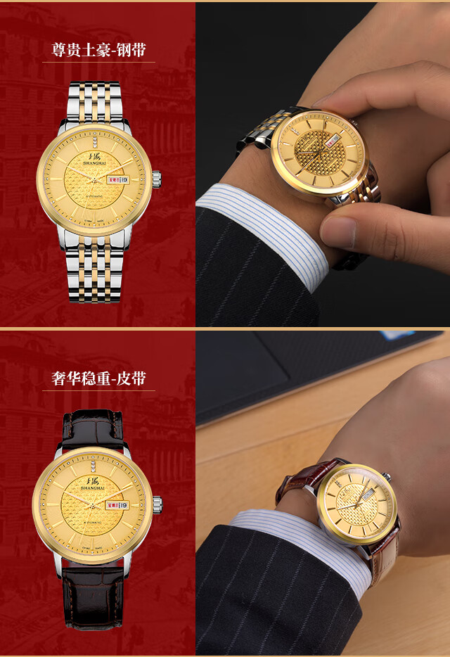 上海牌手表,珍藏限量版,隆重上市,全国,假一赔三艺彩蝶同款 轻奢气质