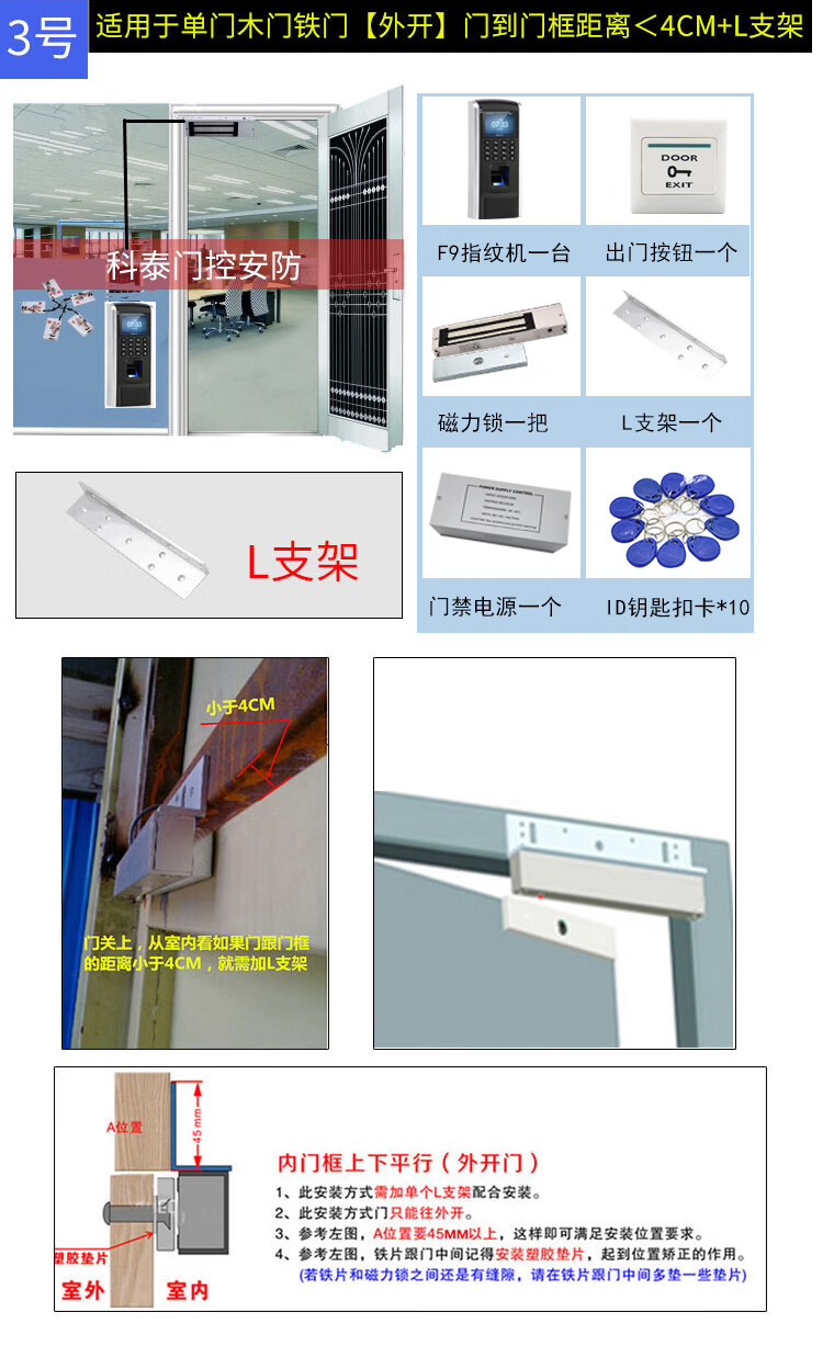 电磁锁磁吸锁f9指纹门禁套装刷卡密码玻璃门铁门磁力锁一体机电磁锁