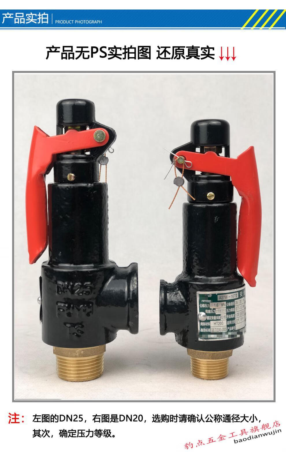 a27w-10t弹簧式安全阀a27w-16t储蓄罐安全泄压阀 排气阀 a27h dn50