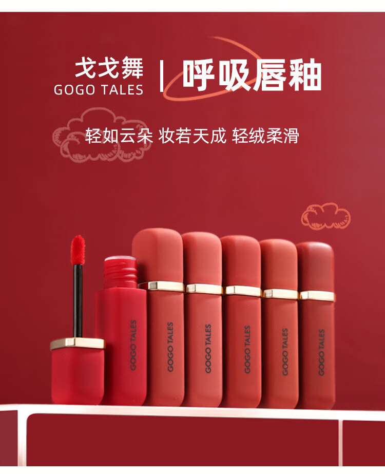 gogotales戈戈舞口红蜜桃色606冰奶茶肉桂豆沙色女平价学生款606杏桃