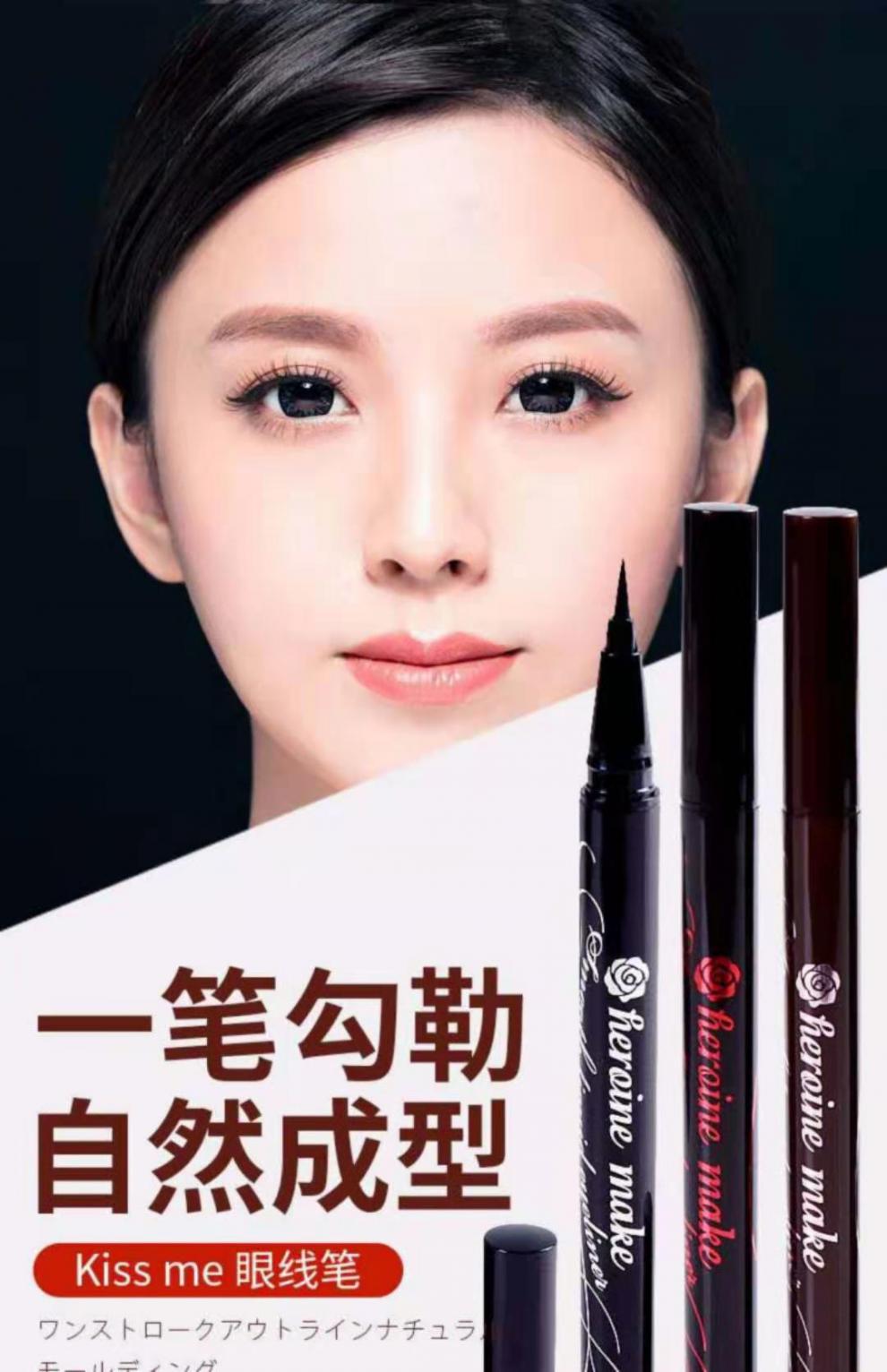 kissme眼线液笔奇士耐水棕色耐晕染持久极细日版黑色眼线液黑色黑色