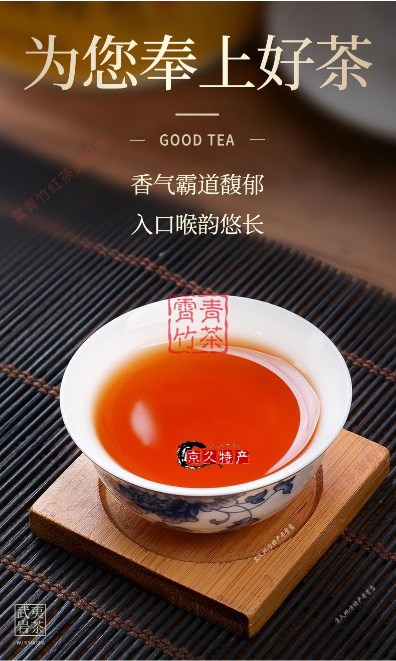 野栋 悟源涧肉桂 大红袍茶叶 岩茶山场 武夷岩茶散装节日送礼 悟源涧