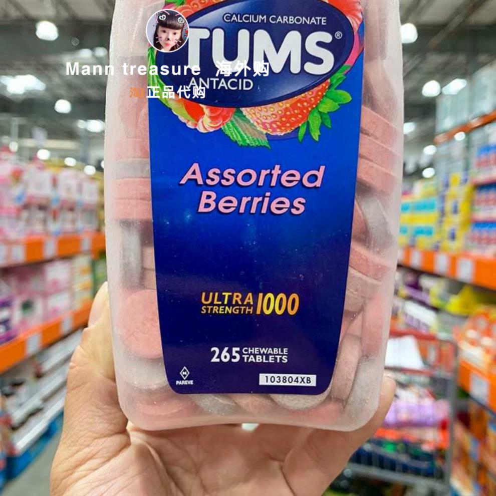 美国tumsantacid抗胃酸咀嚼钙片孕妇1000mg265粒粉红色