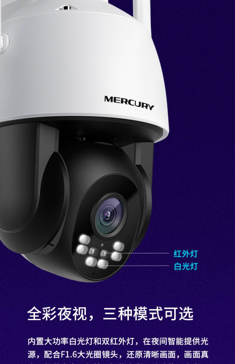 2022新款水星室外球机300万无线网络摄像头夜视云台旋转mipc3686w3626