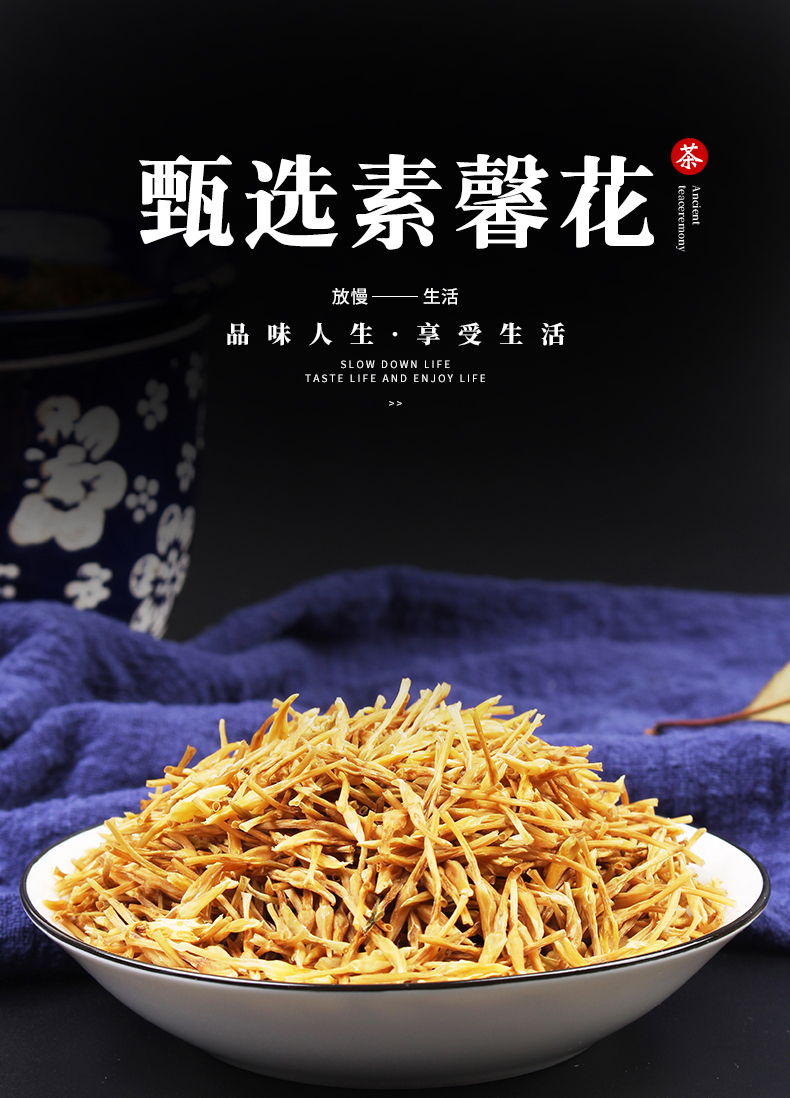 素馨花中材 别名素英 鸡蛋花 素馨花茶 玉芙蓉 素馨针 50克一份