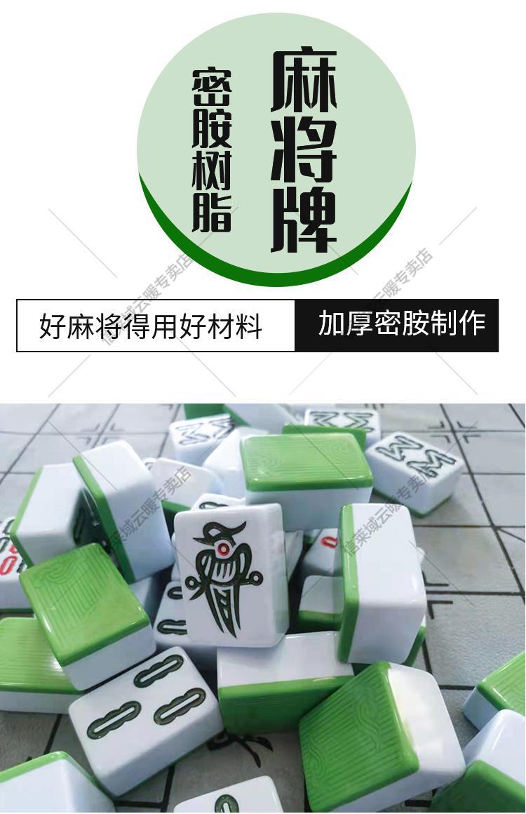 家用麻將中號大號中檔家用手搓麻將廣東136四川108張120張54號二等