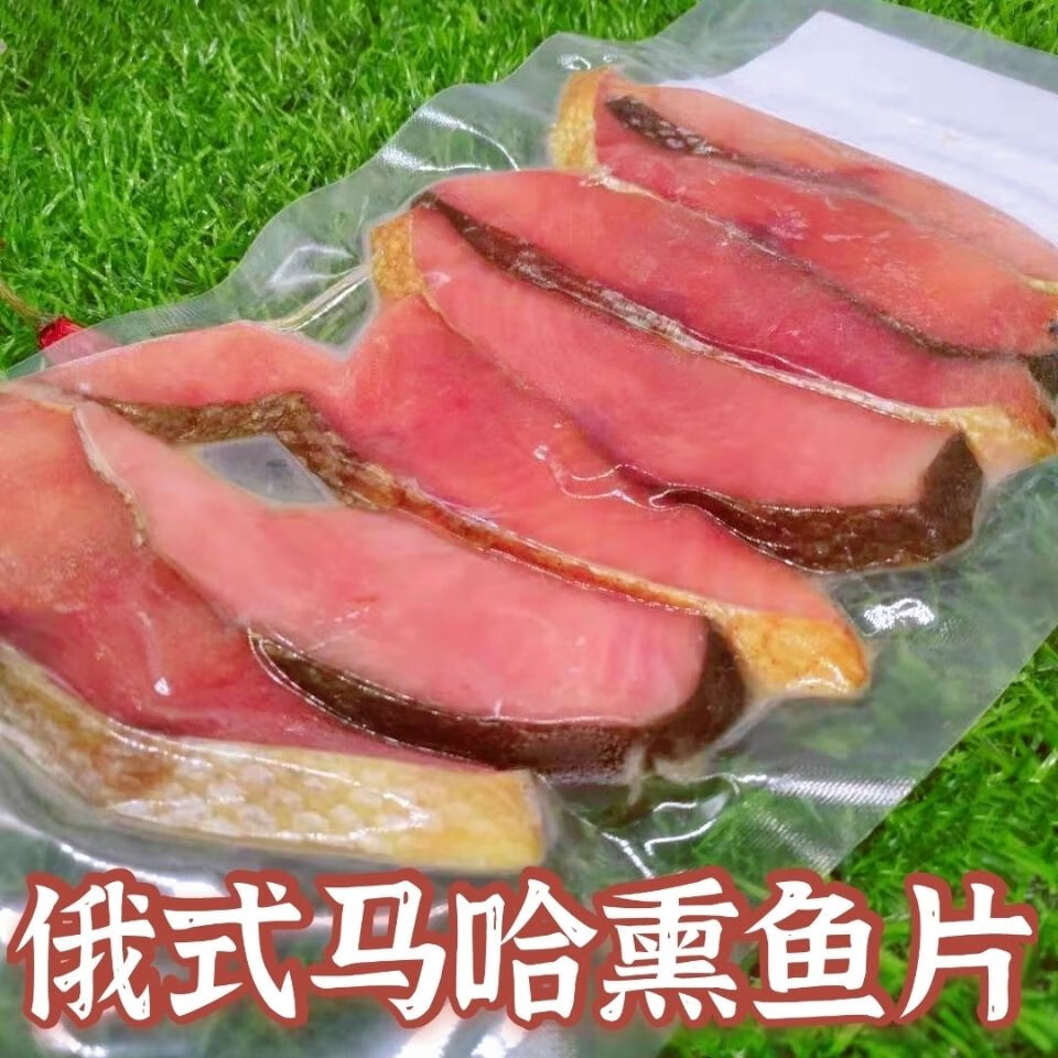 俄罗斯风味大马哈烟熏鱼肉即食下酒菜俄式网红特色美食一包200g鲽鱼片