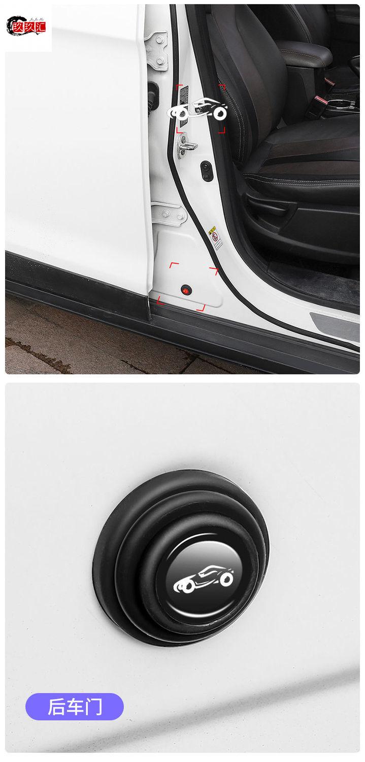 适用于汽车车门减震缓冲垫片防震垫贴车门异响改装静音减震隔音加厚