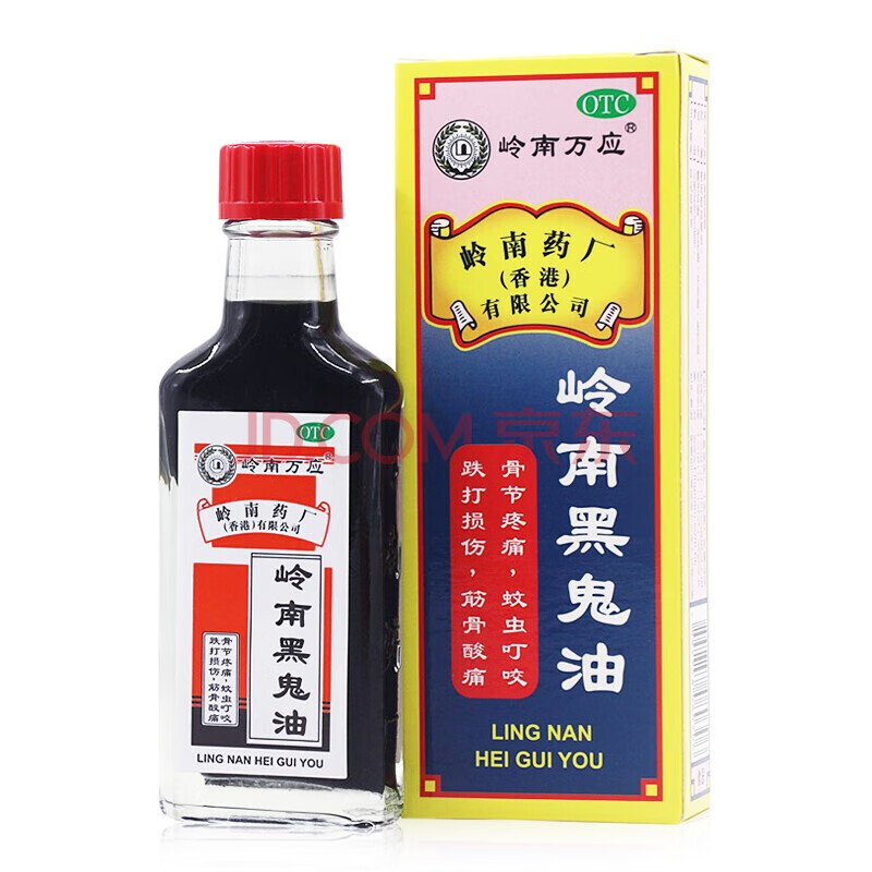 岭南万应岭南黑鬼油30ml1盒装