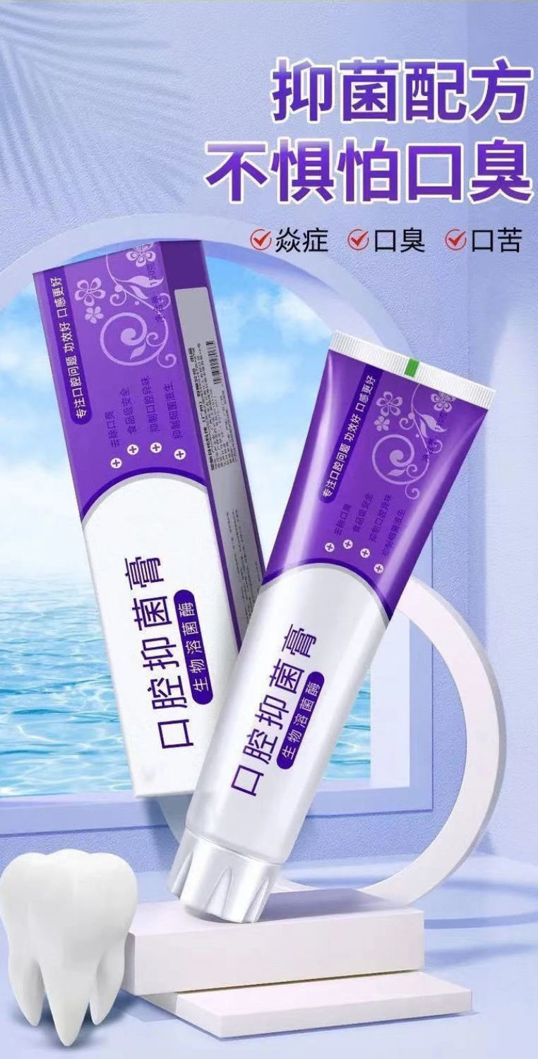 口腔抑菌牙膏祛黄美白去口臭除异味牙龈止血家庭实惠清凉薄荷味口腔4