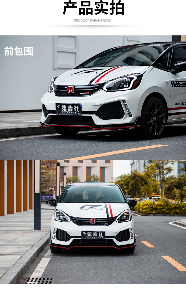 第壹社21款四代飞度gr9包围改装来福酱life改装typer前后保险杠尾翼