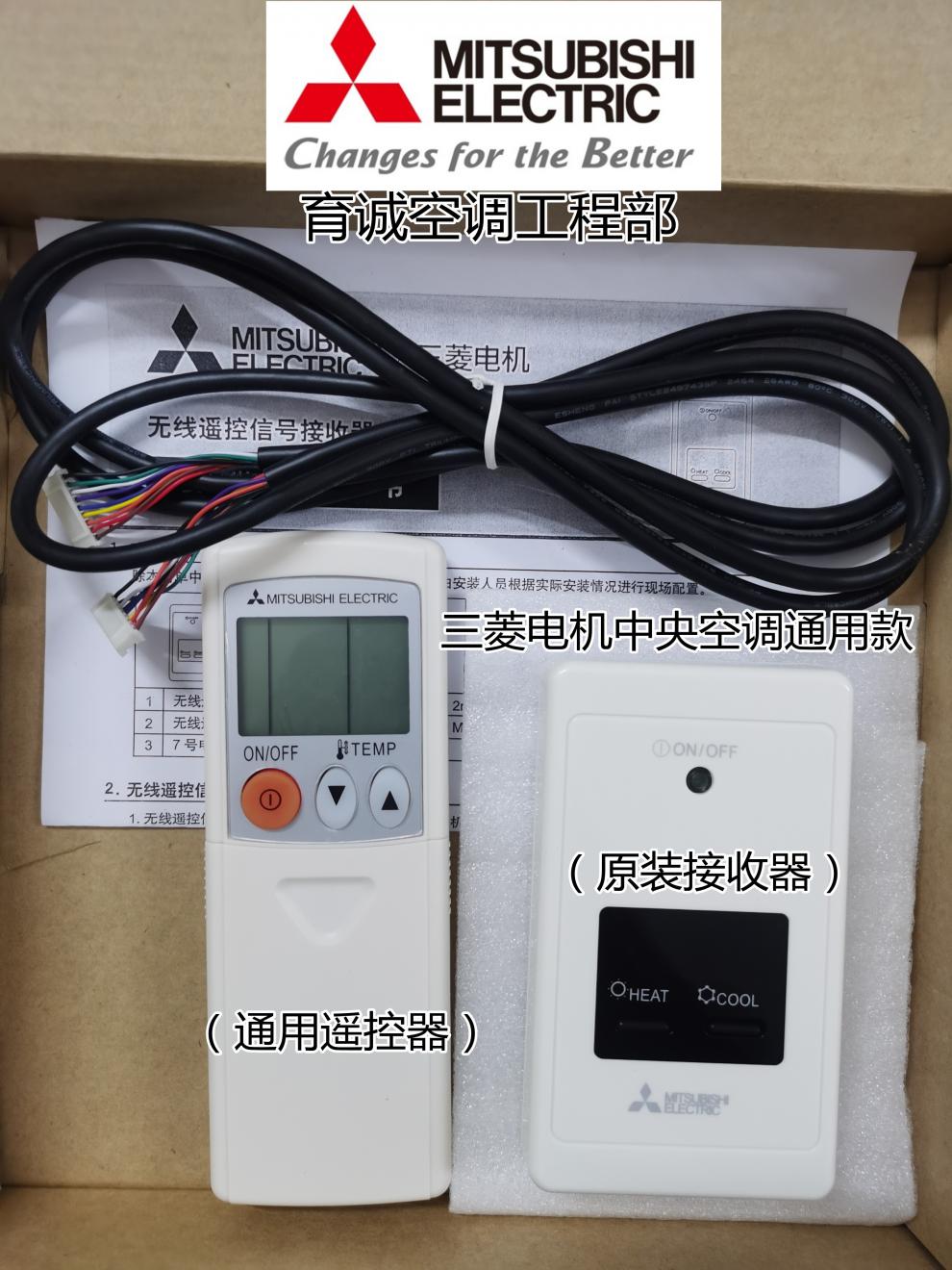 原裝三菱電機中央空調信號接收器組件smac014rl遙控器w001cp原裝遙控