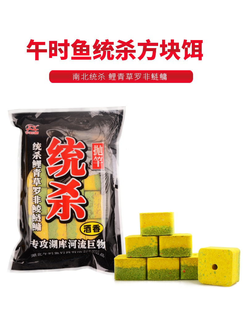 午时鱼大头饼饵料方块饵料野钓鲢鳙大头鲤鱼草鱼鱼饵饼渔具钓鱼食饵料
