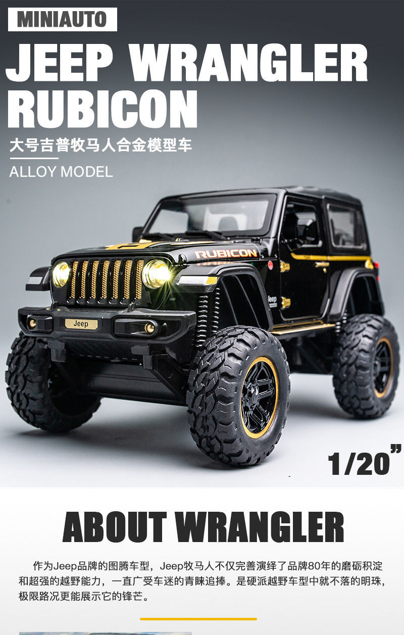 肯合金车模型摆件124仿真汽车模型儿童玩具礼物彩珀吉普牧马人蓝色